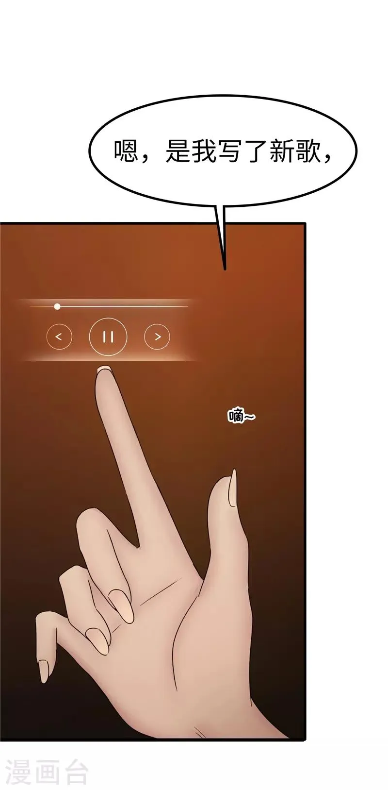 第84话 结账 第40页