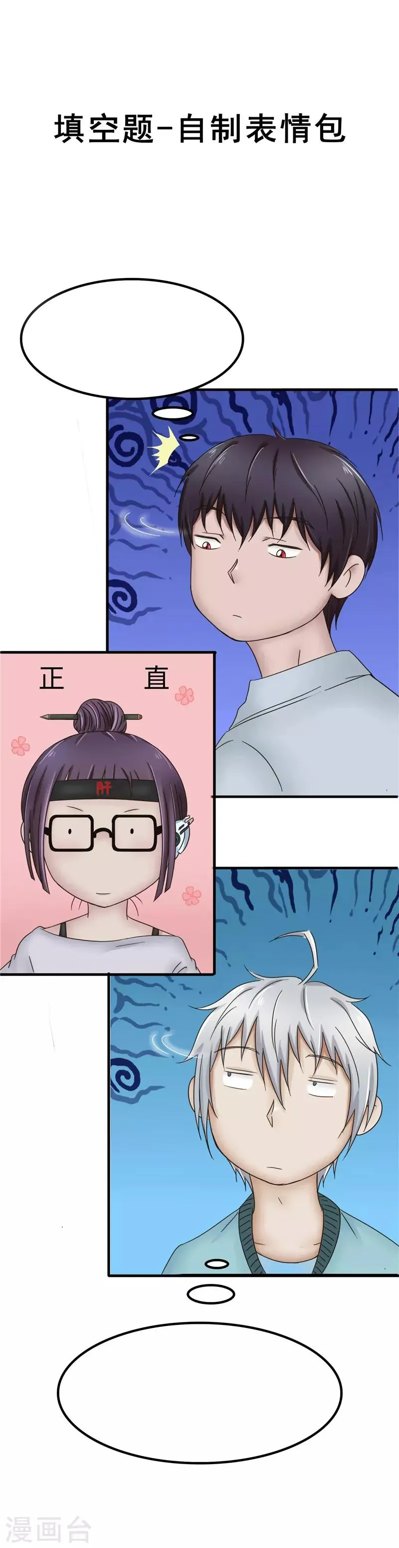 第84话 结账 第42页