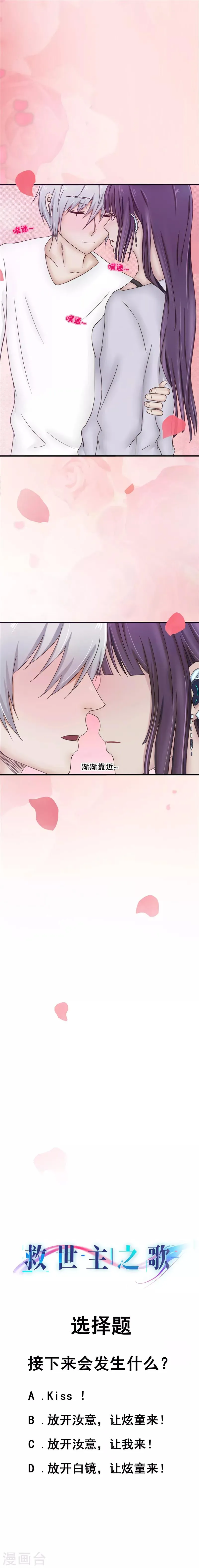 第85话 眼神 第11页