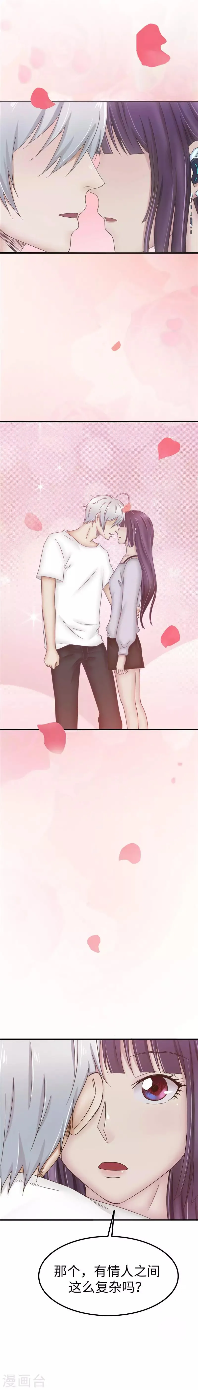 第86话 歌词 第2页