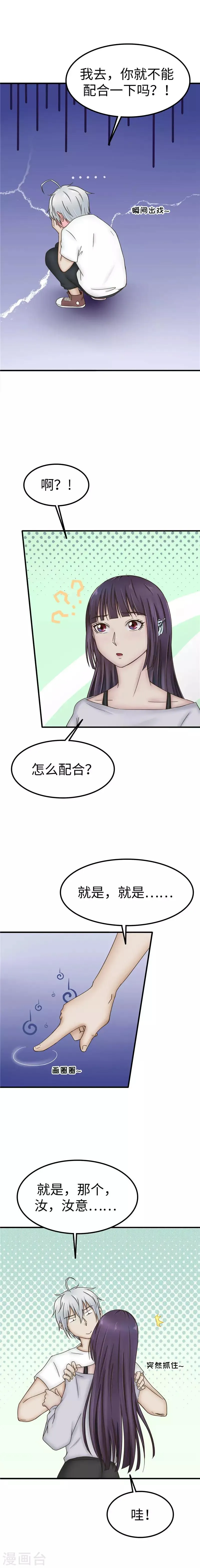 第86话 歌词 第3页