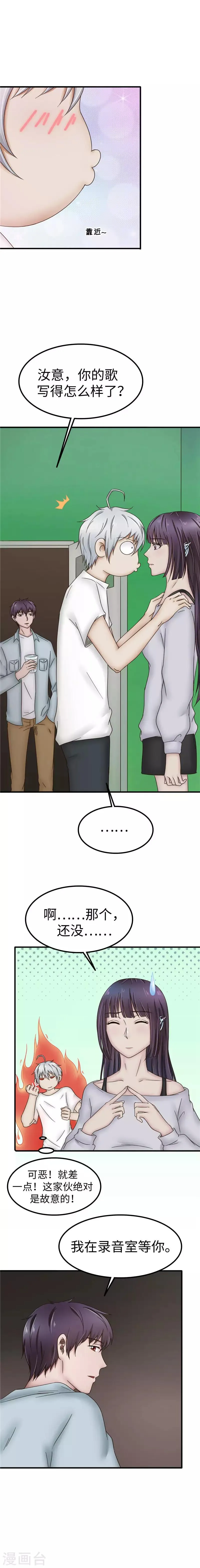 第86话 歌词 第4页