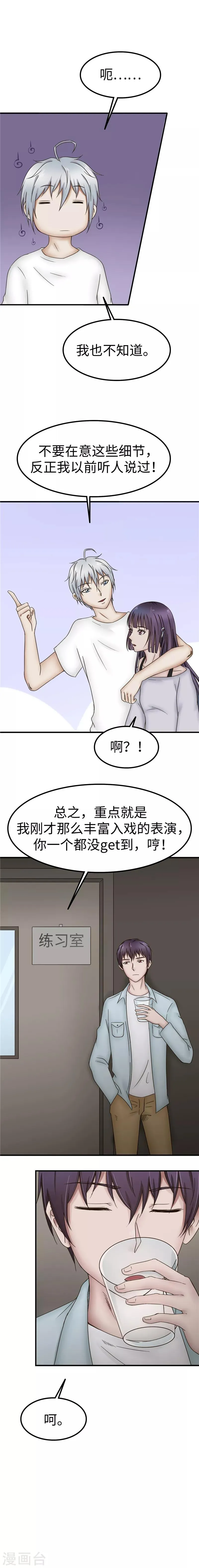 第86话 歌词 第6页