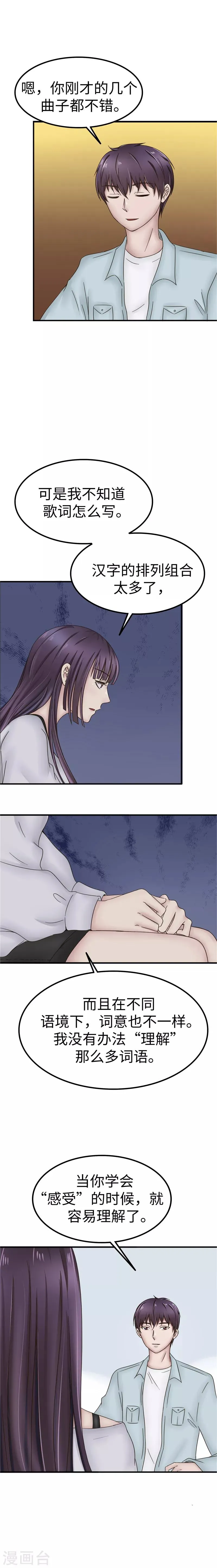第86话 歌词 第10页