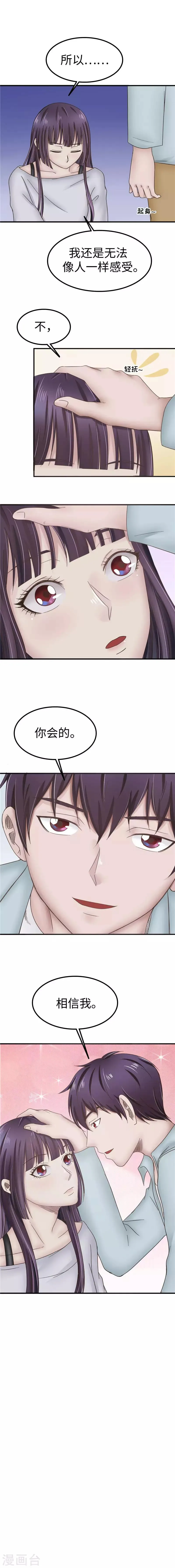 第86话 歌词 第11页