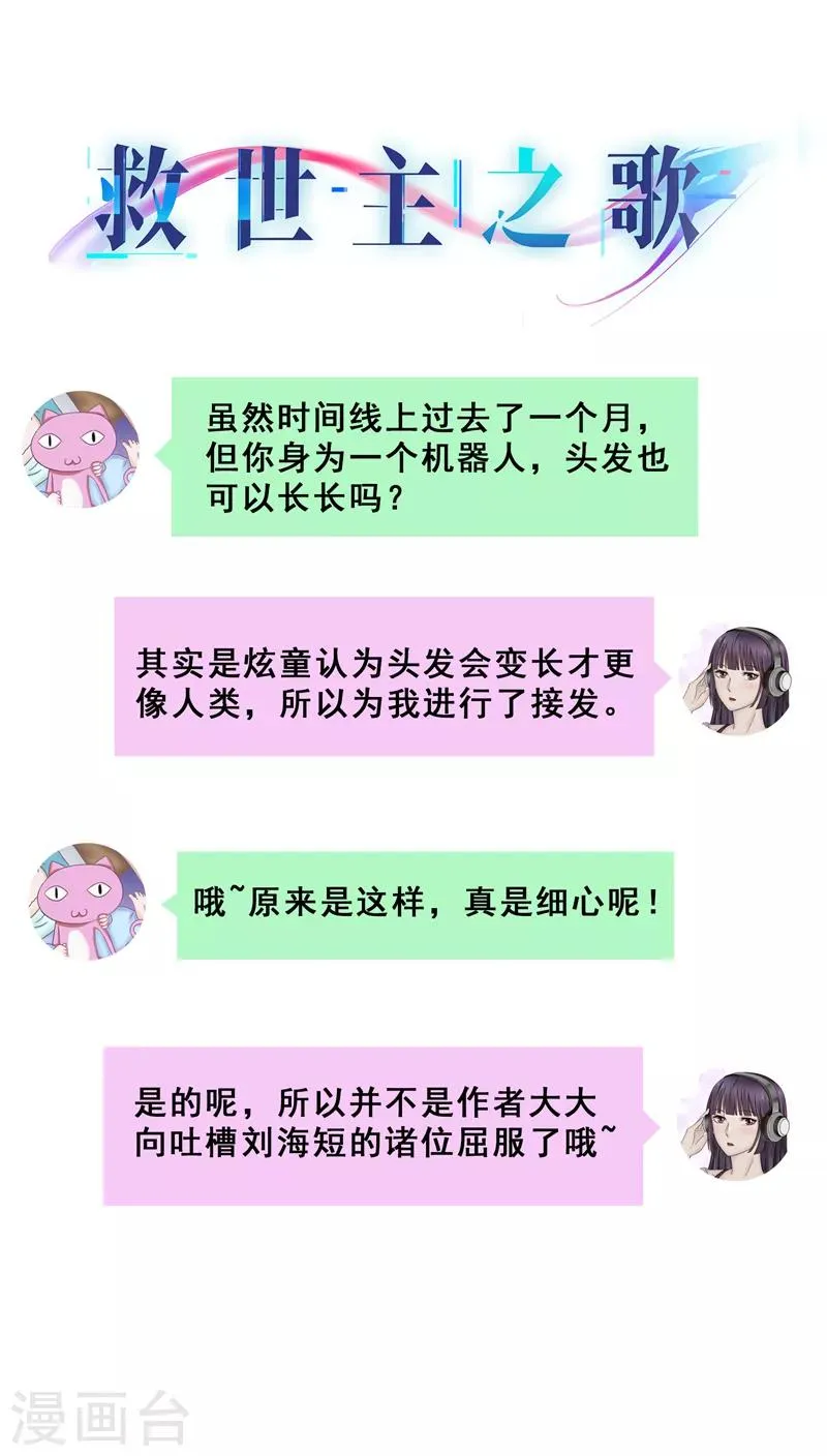 第86话 歌词 第12页
