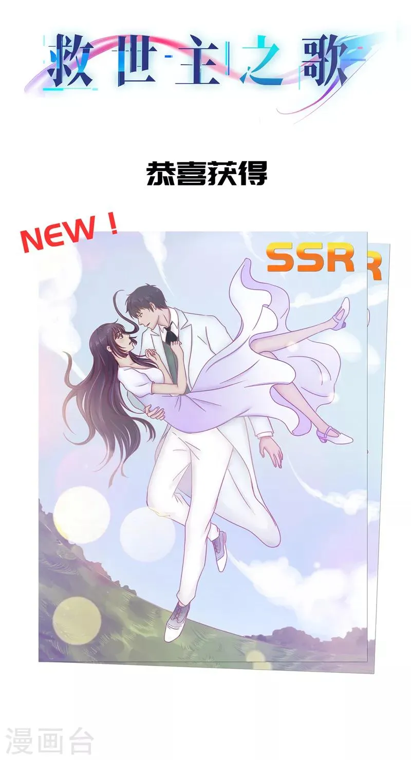 第87话 感知 第13页