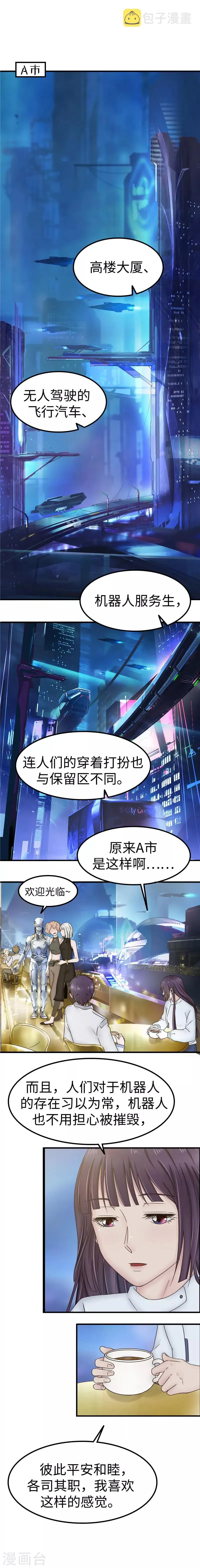 第88话 A市 第2页