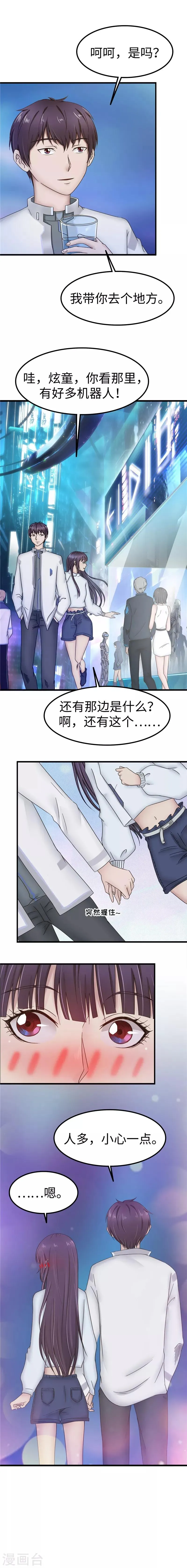 第88话 A市 第3页