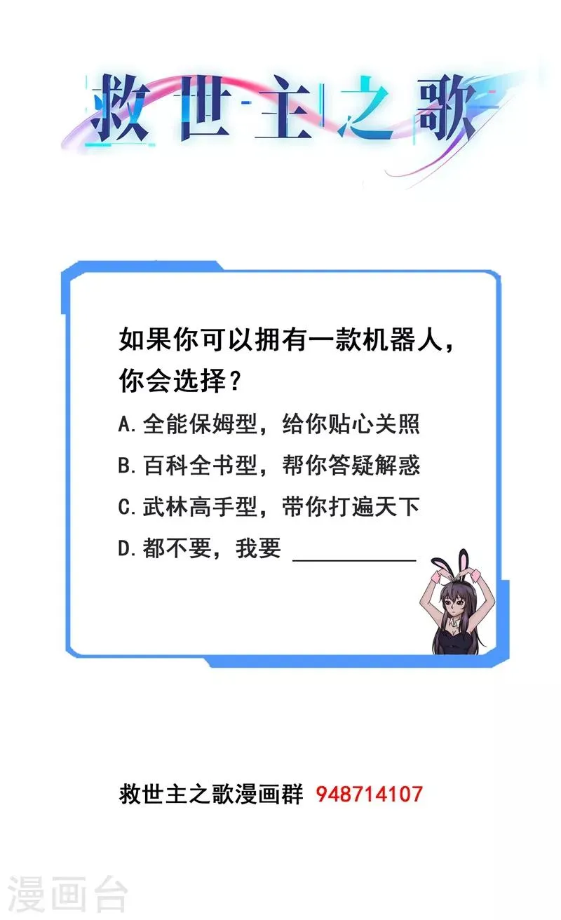 第88话 A市 第13页