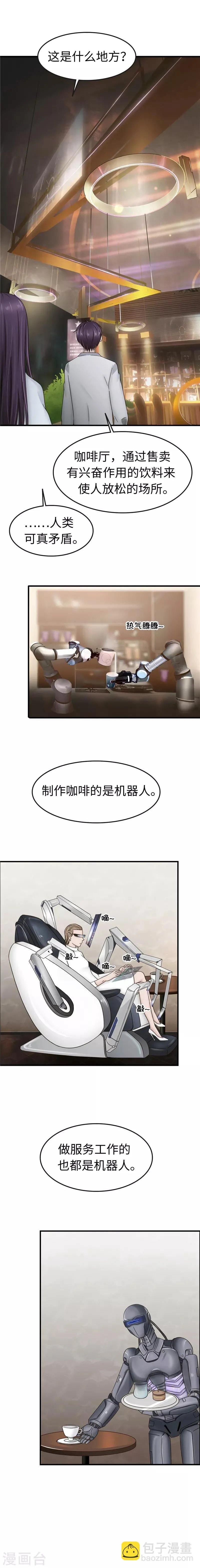第89话 涨价 第2页