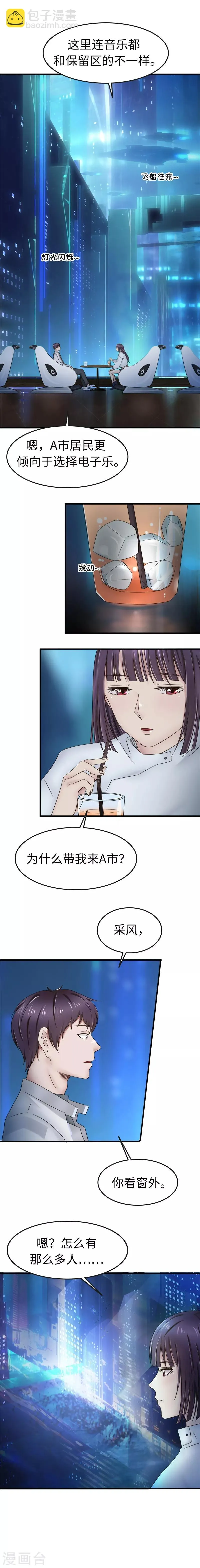 第89话 涨价 第5页
