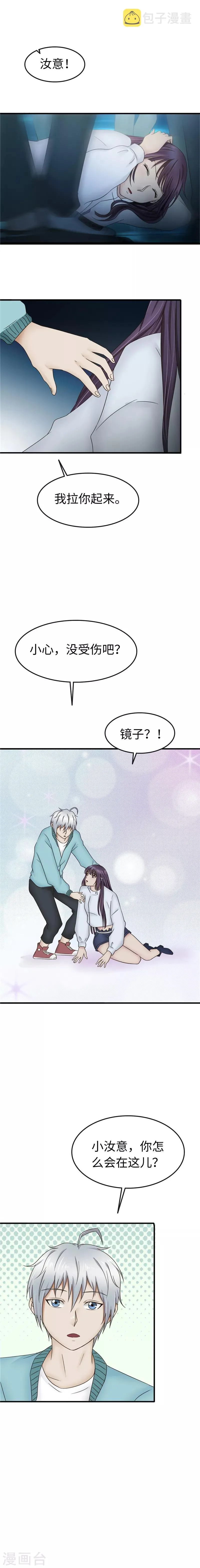 第90话 公司 第2页