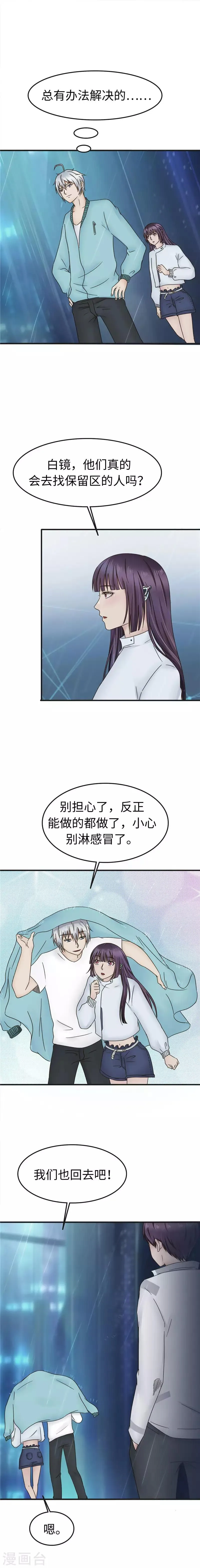 第91话 报纸 第9页