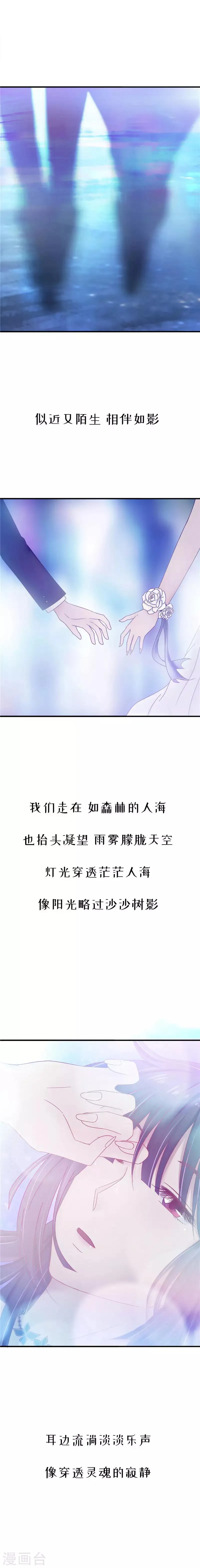 第92话 想象 第10页