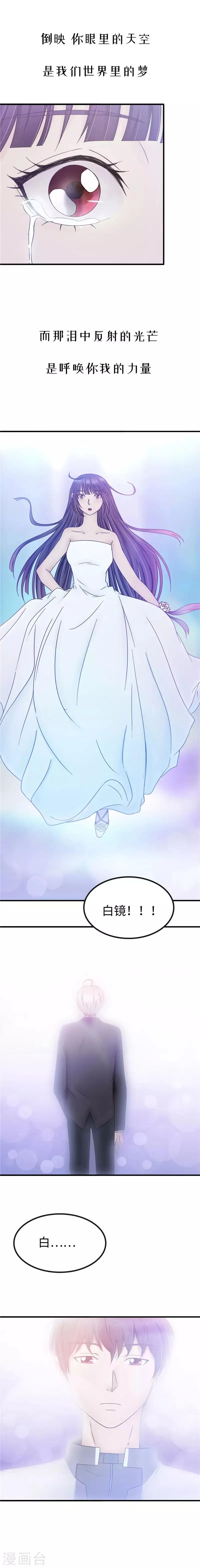 第92话 想象 第11页