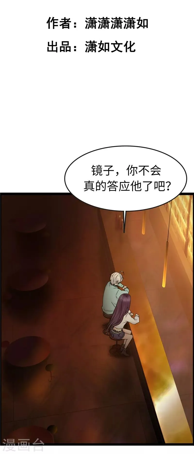 第94话 保证 第3页