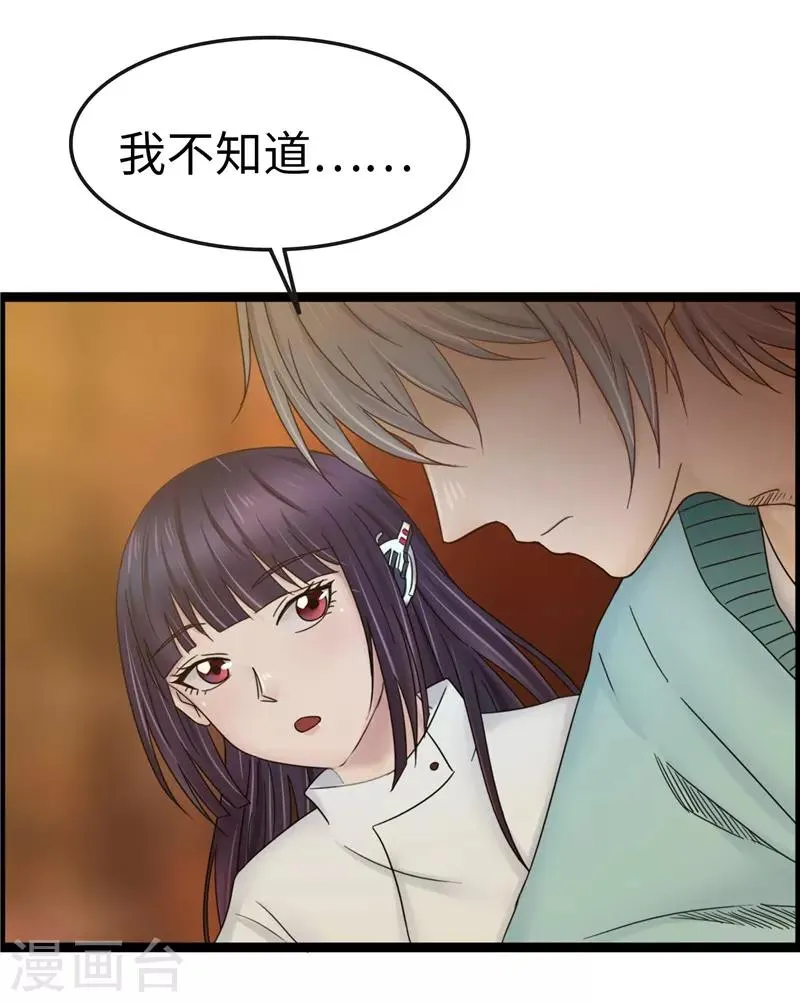 第94话 保证 第4页