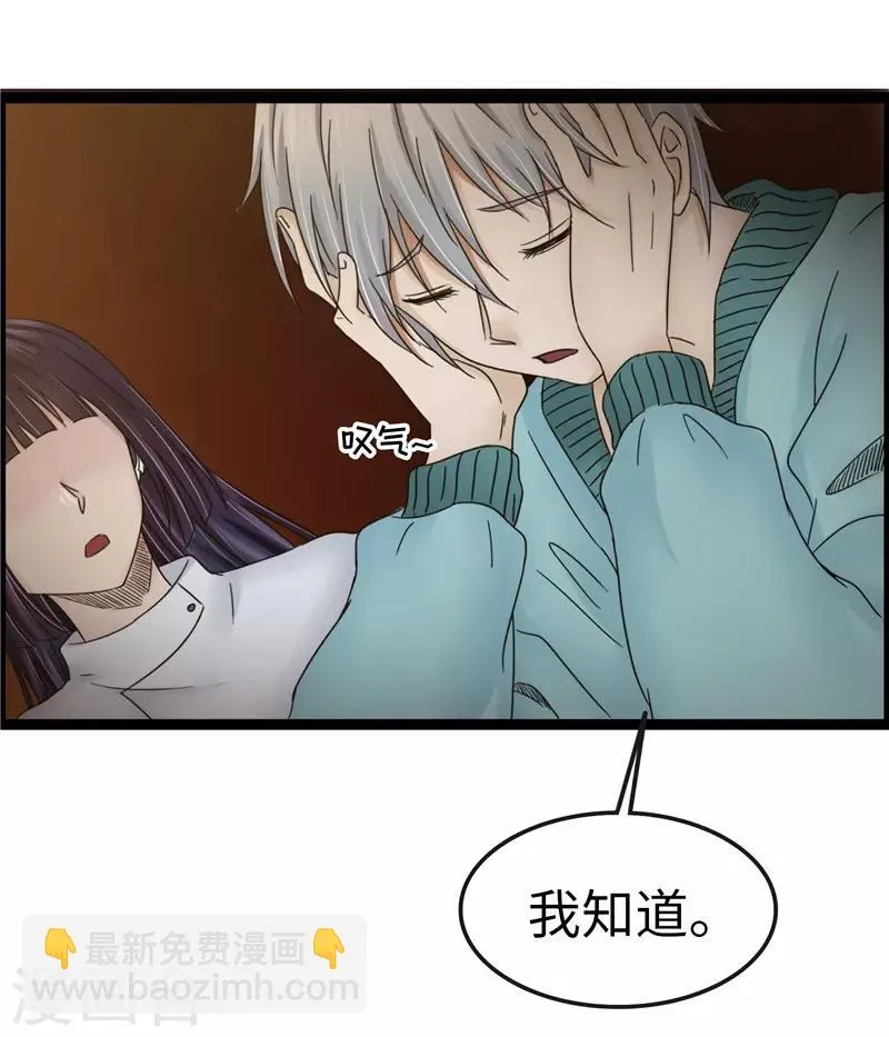 第94话 保证 第8页