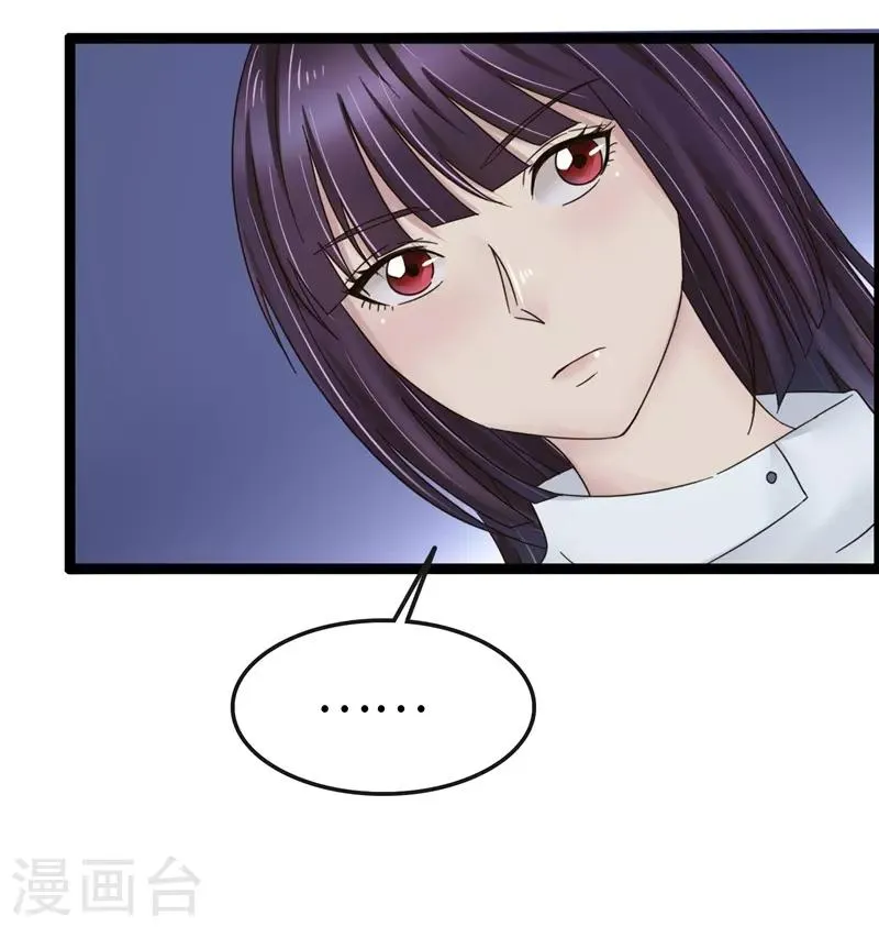 第94话 保证 第9页