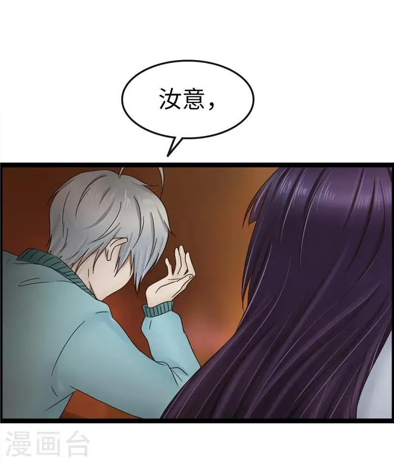 第94话 保证 第10页