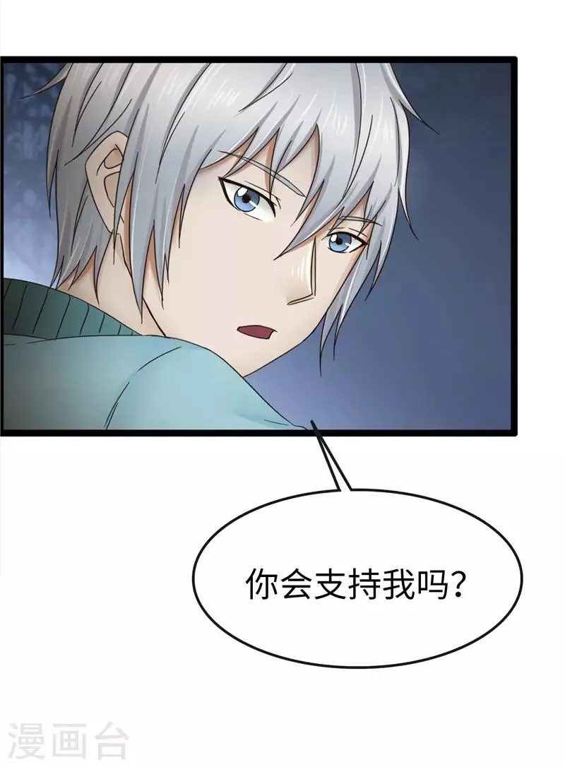 第94话 保证 第11页