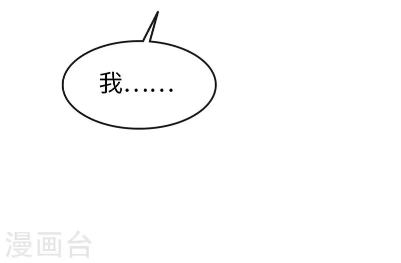 第94话 保证 第13页