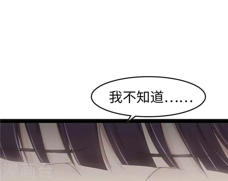 第94话 保证 第14页