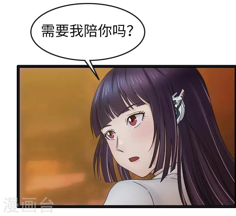 第94话 保证 第16页