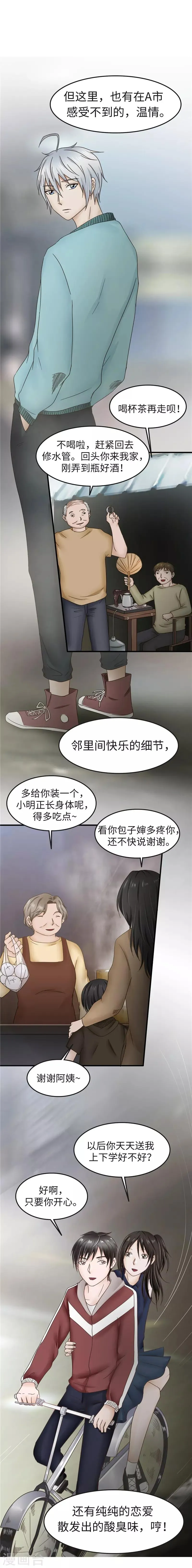 第94话 保证 第22页