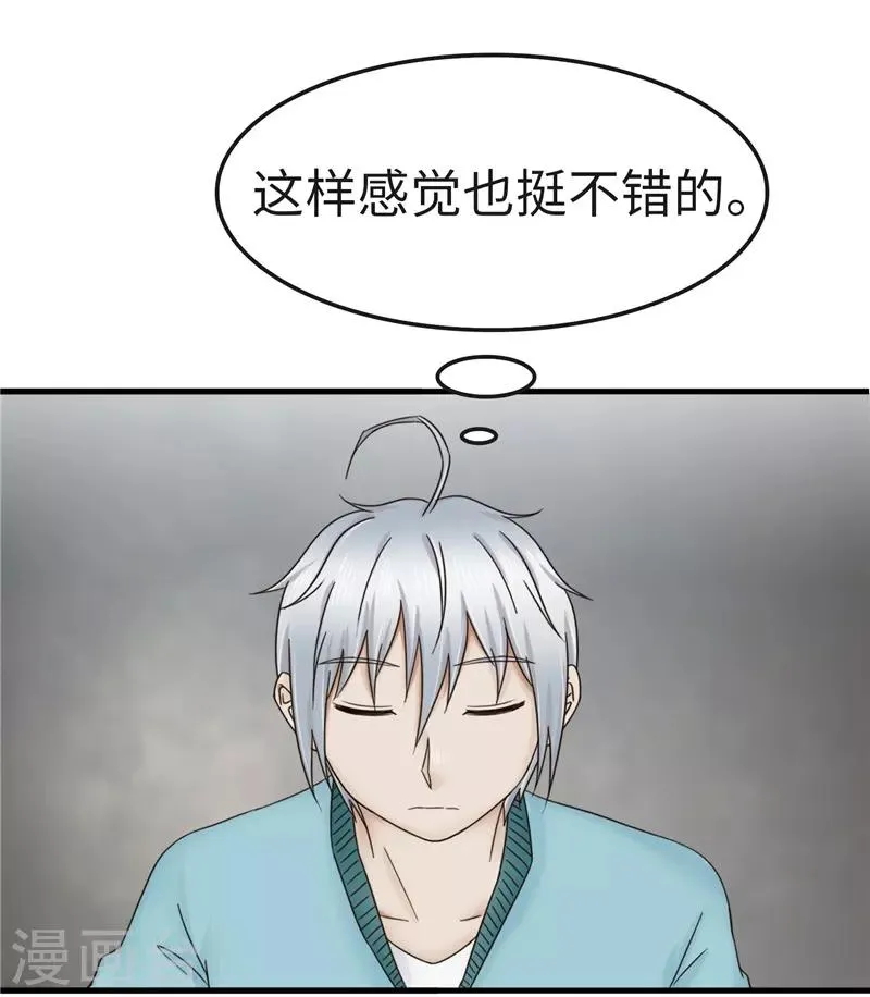 第94话 保证 第23页