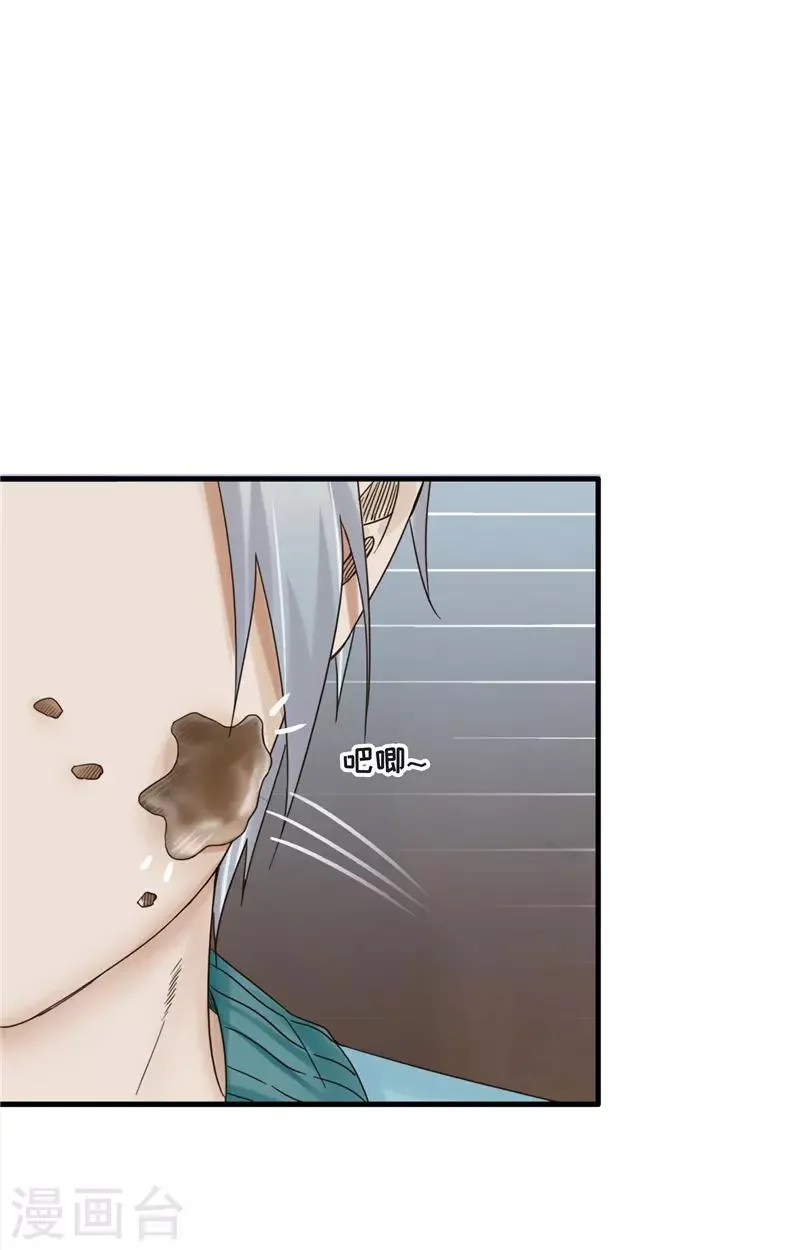 第94话 保证 第25页