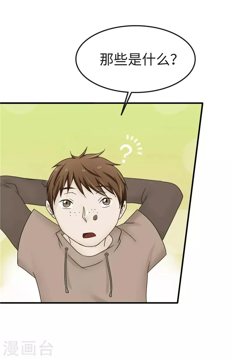 第94话 保证 第30页