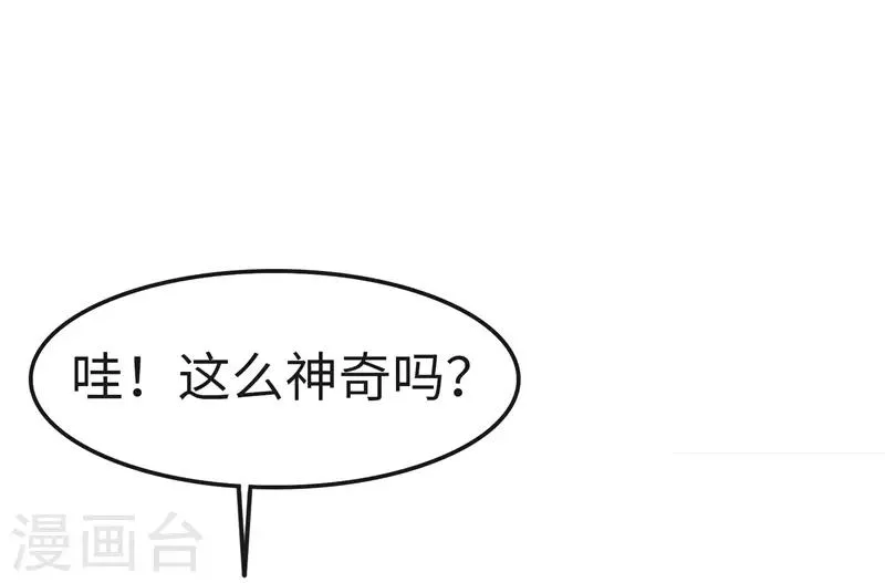 第94话 保证 第32页