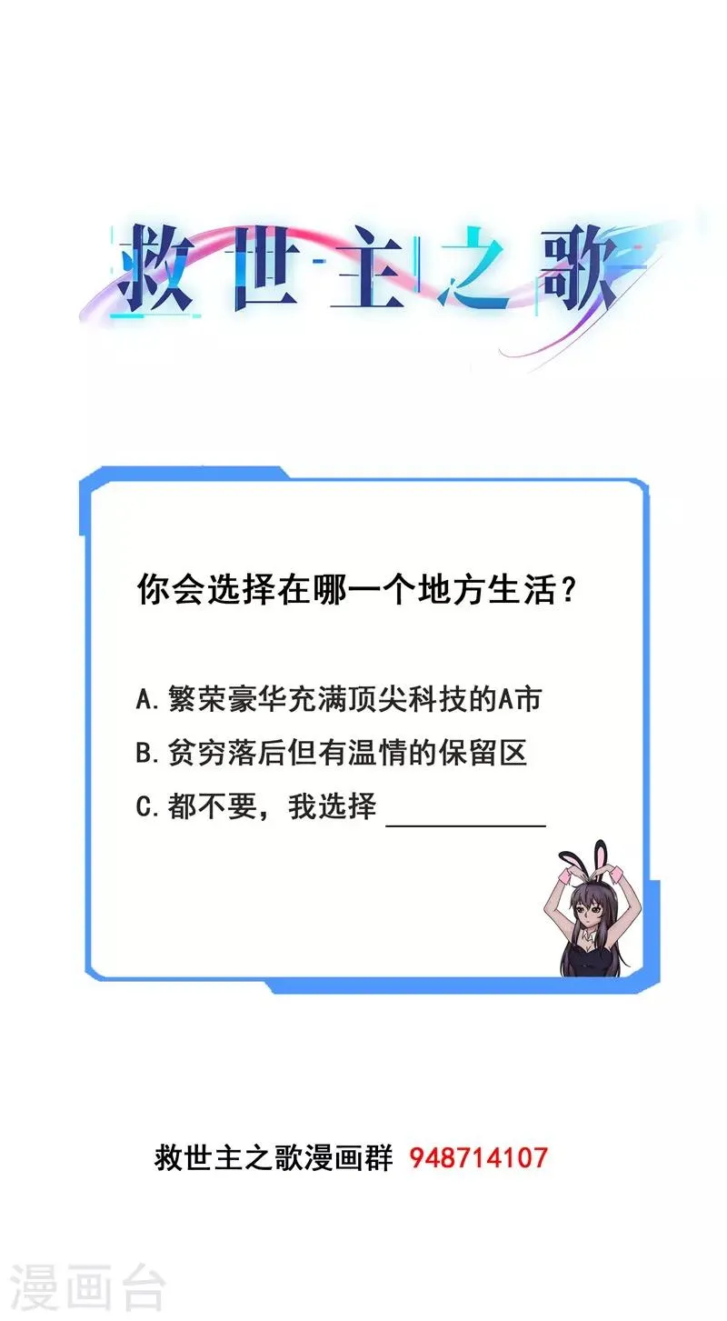 第94话 保证 第37页