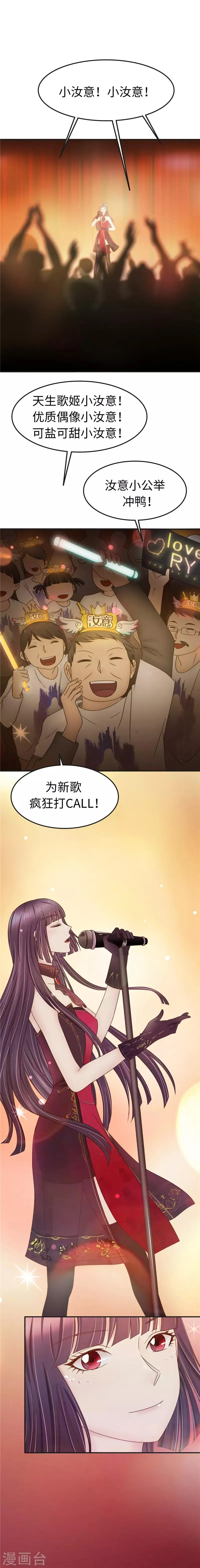 第95话 收入 第2页
