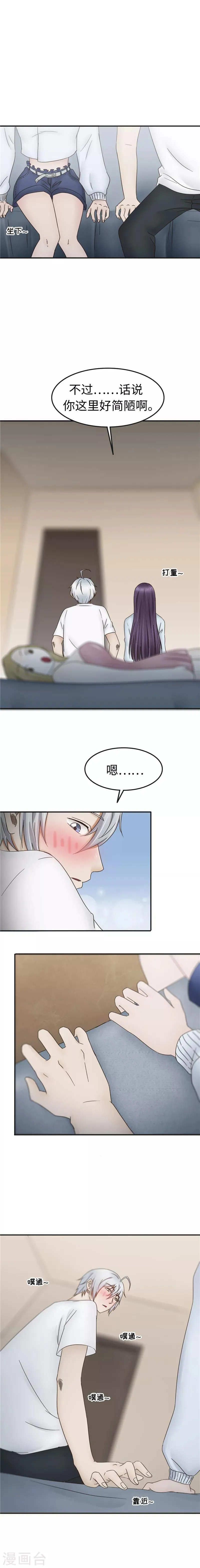 第96话 借钱 第3页