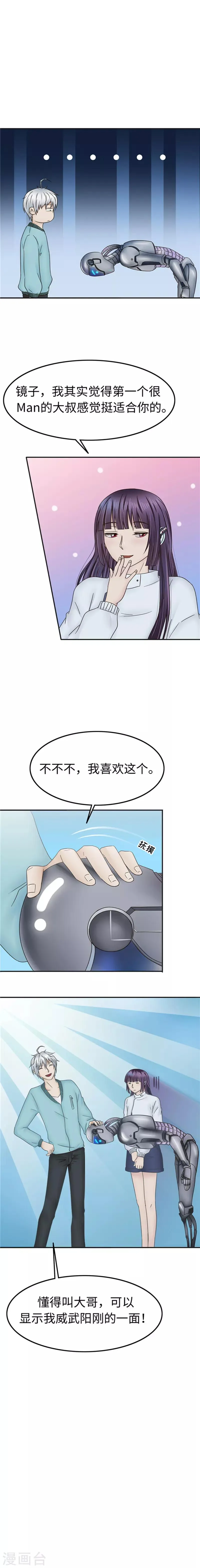 第97话 样品 第10页