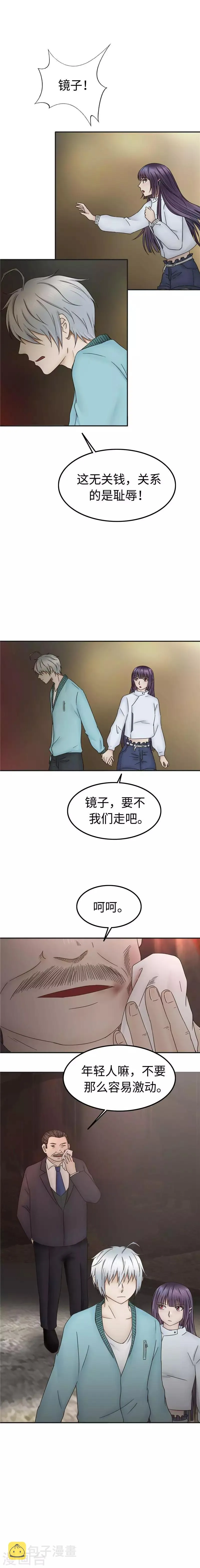 第98话 生意 第4页