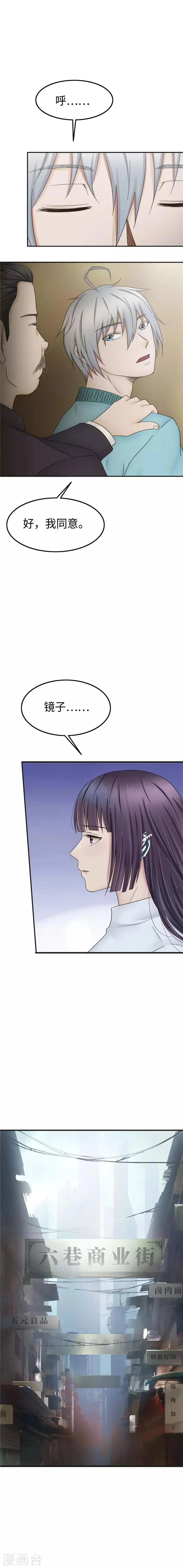 第98话 生意 第7页