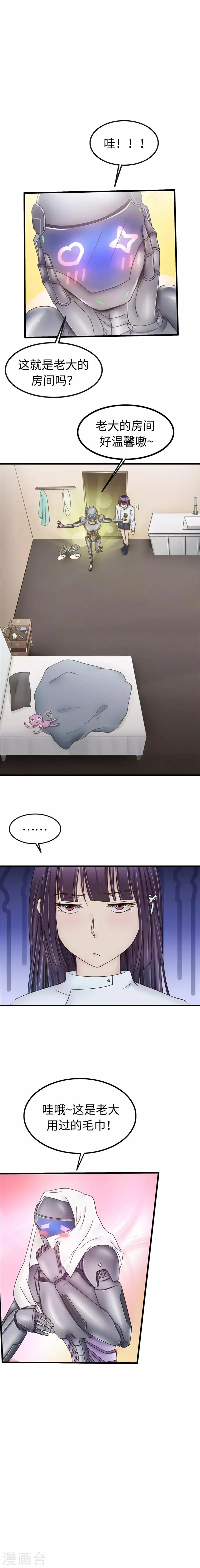 第99话 诡异 第2页