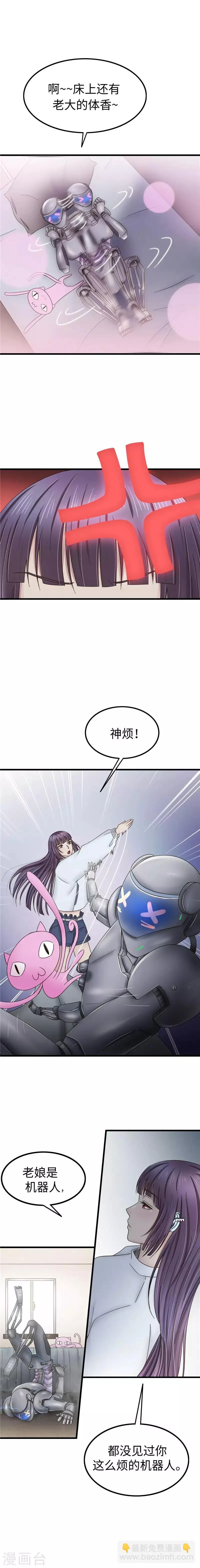 第99话 诡异 第4页