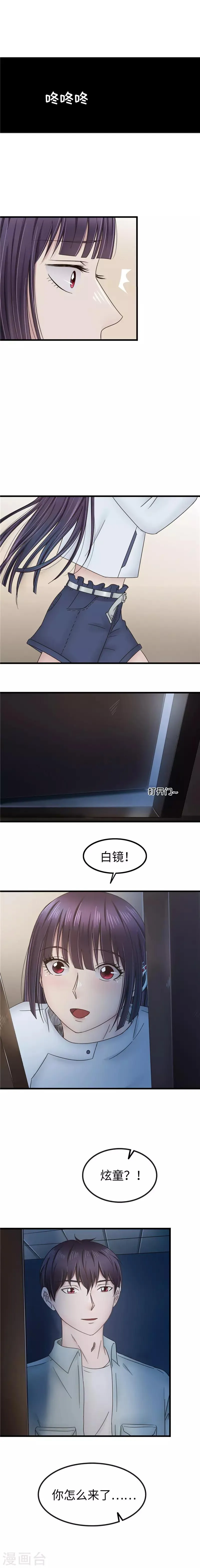 第99话 诡异 第7页