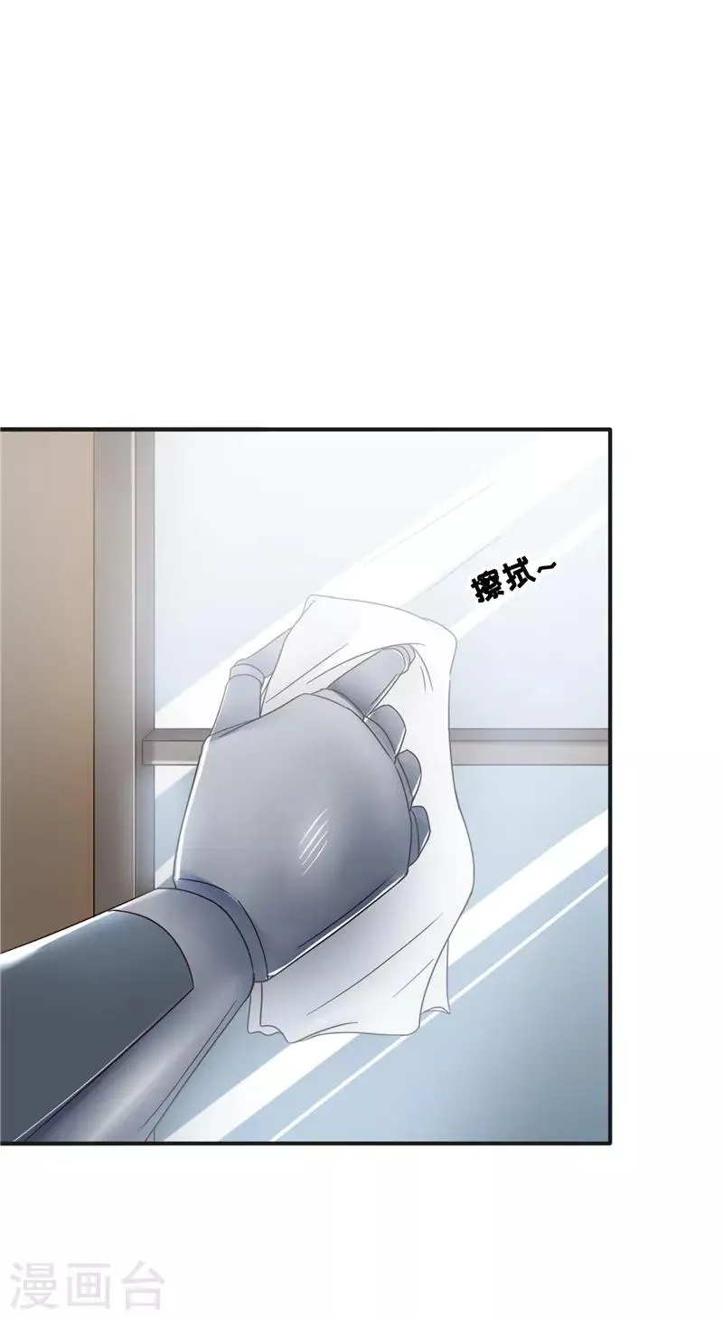 第101话 嘴甜 第2页