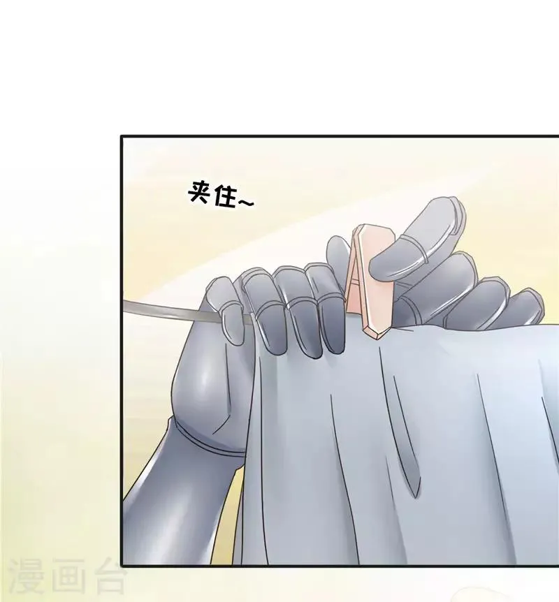 第101话 嘴甜 第3页