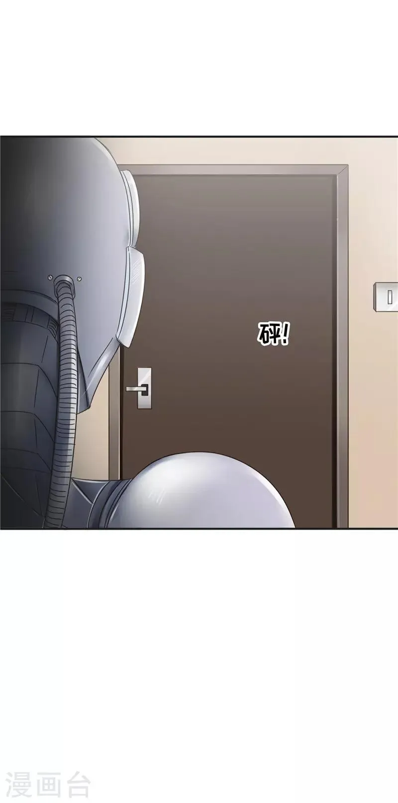第101话 嘴甜 第13页