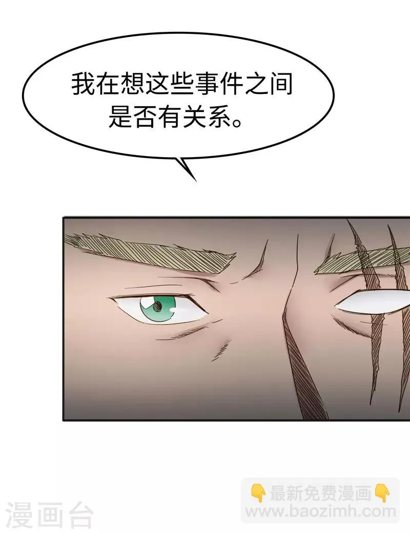 第101话 嘴甜 第19页