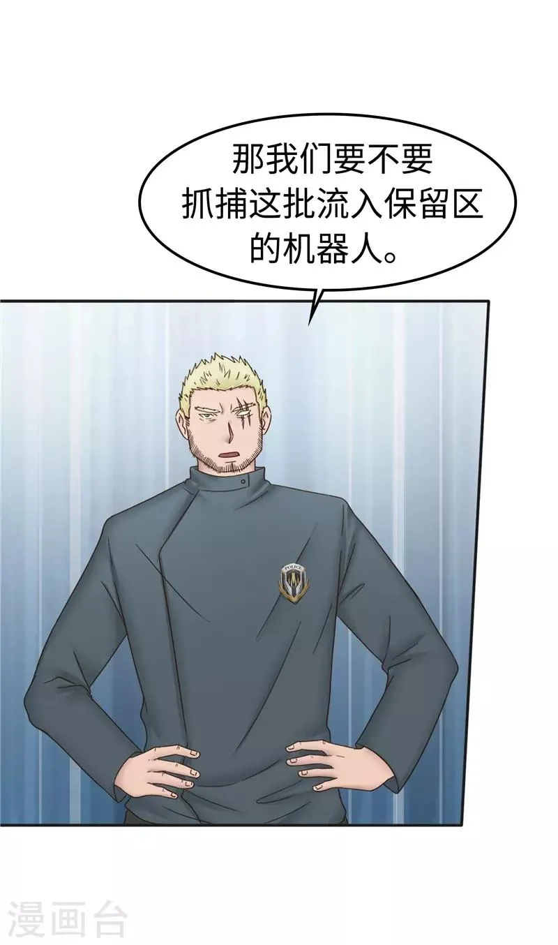 第101话 嘴甜 第22页