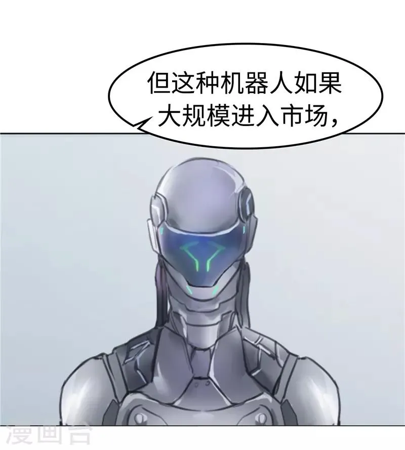 第101话 嘴甜 第24页
