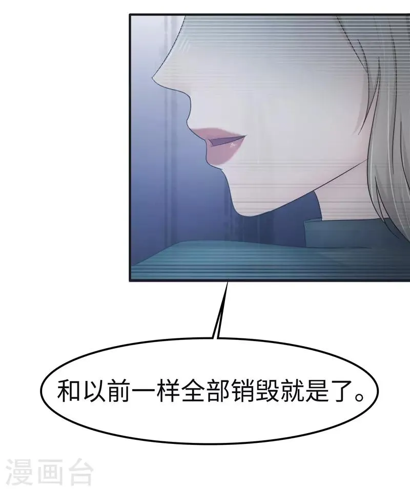 第101话 嘴甜 第27页